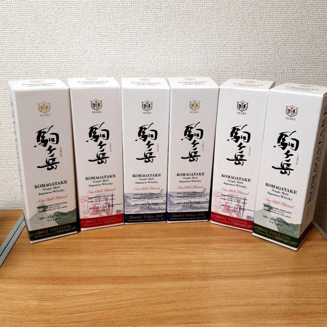 シングルモルト駒ヶ岳2020.2021.2022エディションセット