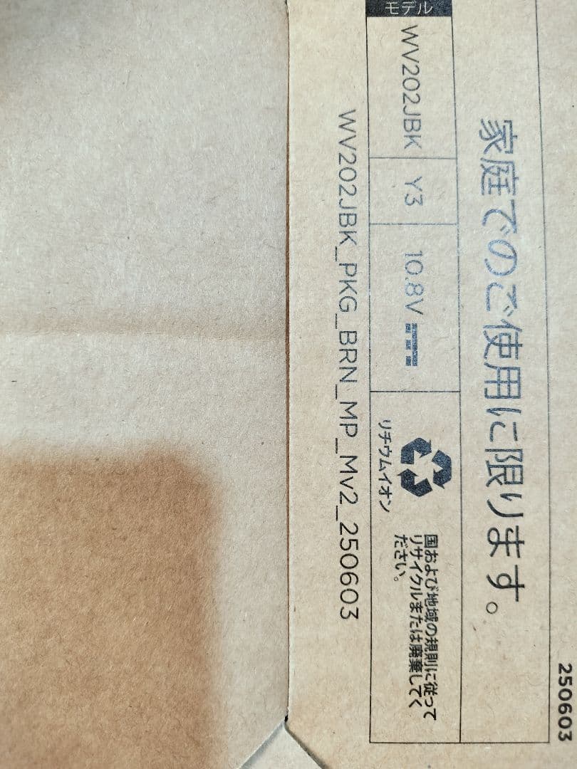 [新品] Shark EVOPOWER WV202JBK 本体 期間限定出品