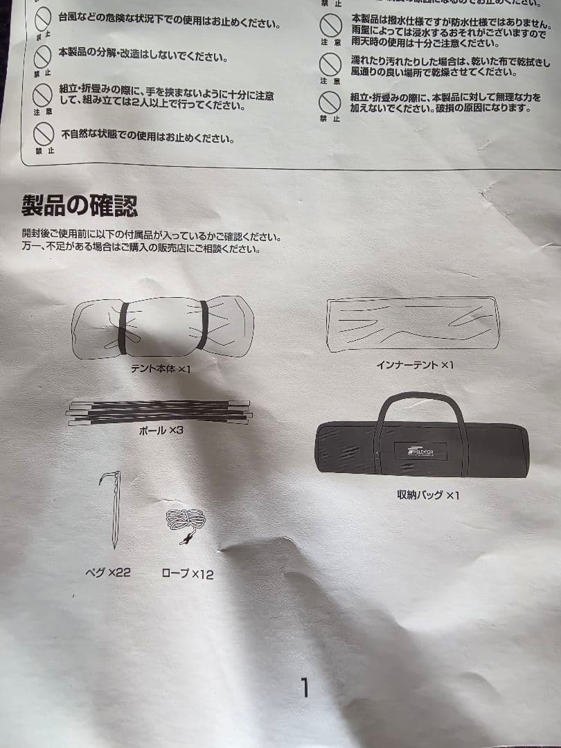 FIELDOOR トンネルテント480 カーキ