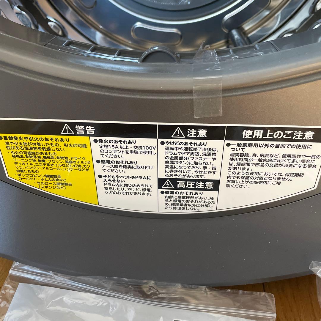 衣類乾燥機