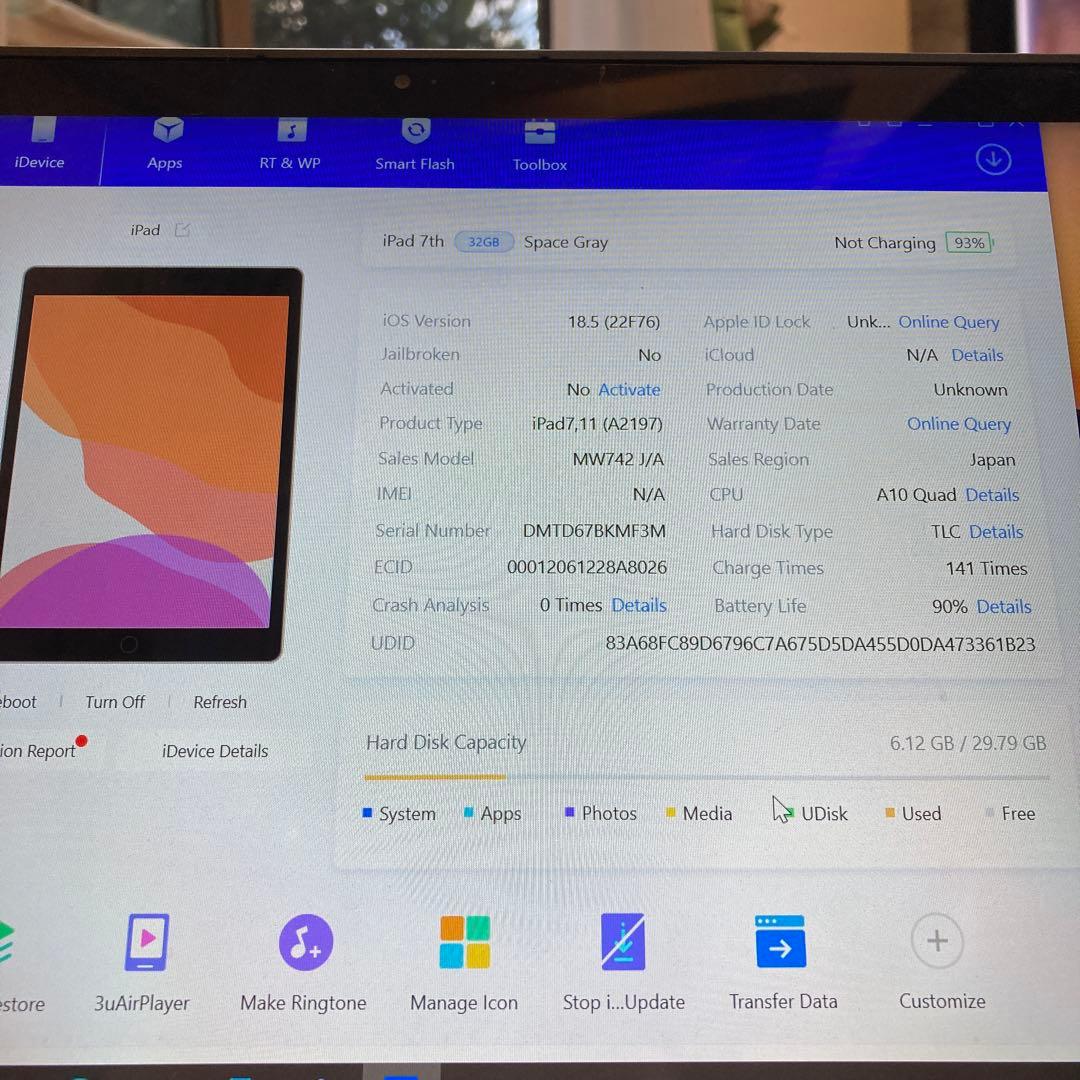 3263【早い者勝ち】電池最良好☆iPad7第7世代 32GB WIFIモデル☆