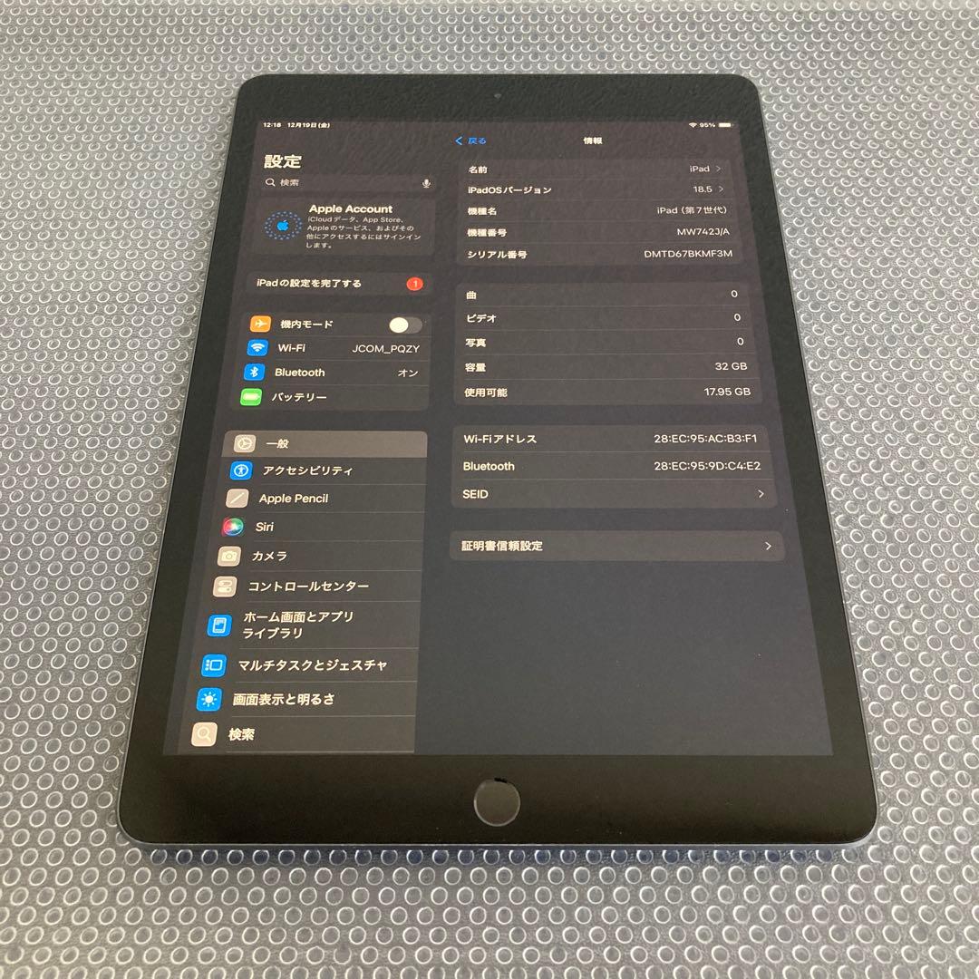 3263【早い者勝ち】電池最良好☆iPad7第7世代 32GB WIFIモデル☆