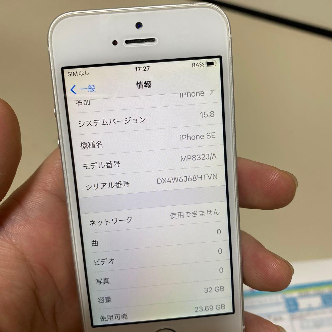 Apple iPhone SE シルバー 本体