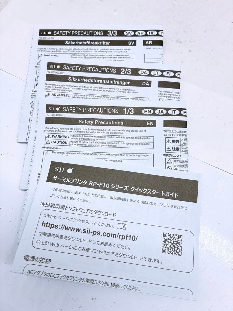 l*y様 SII サーマルプリンター レシートプリンター ホワイト 付属品付 P