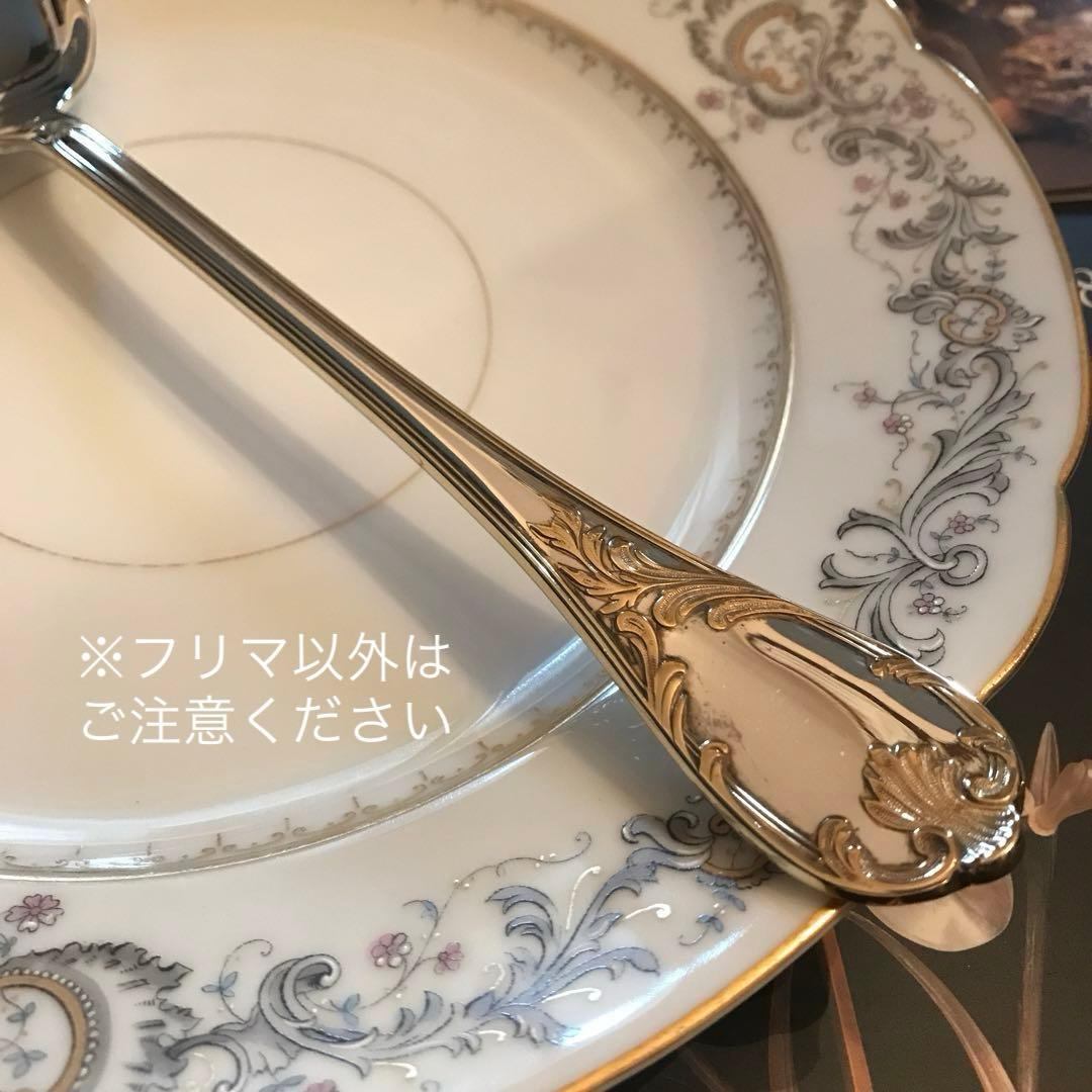 クリストフル／マルリー／パーシャリーゴールド／サーヴィングスプーン