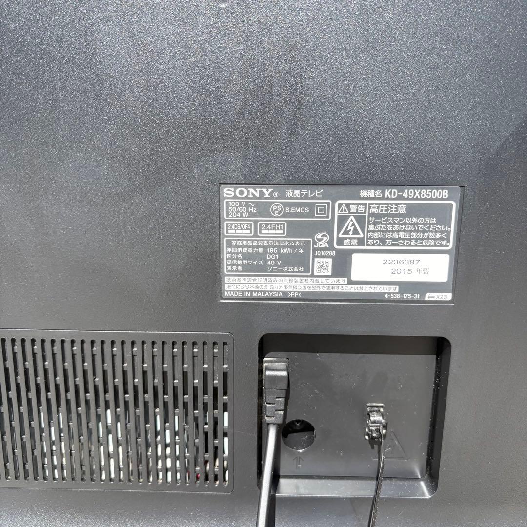 SONY 液晶テレビ KD-49X8500B 49インチ BRAVIA