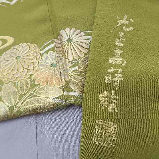 美品 金彩友禅 和田光正落款 光正高蒔絵“品よく輝く特別な私”訪問着 A-51