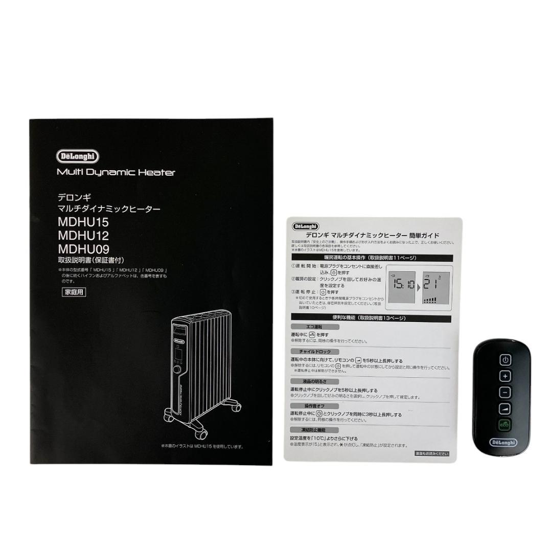 マルチダイナミックヒーター MDHU12-PB リモコン付き