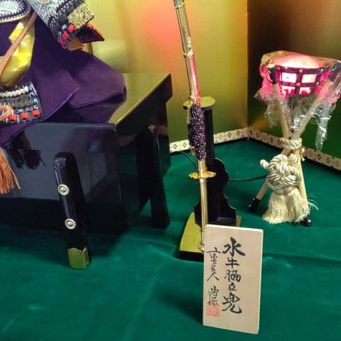 兜一式 端午の節句 かがり火付き