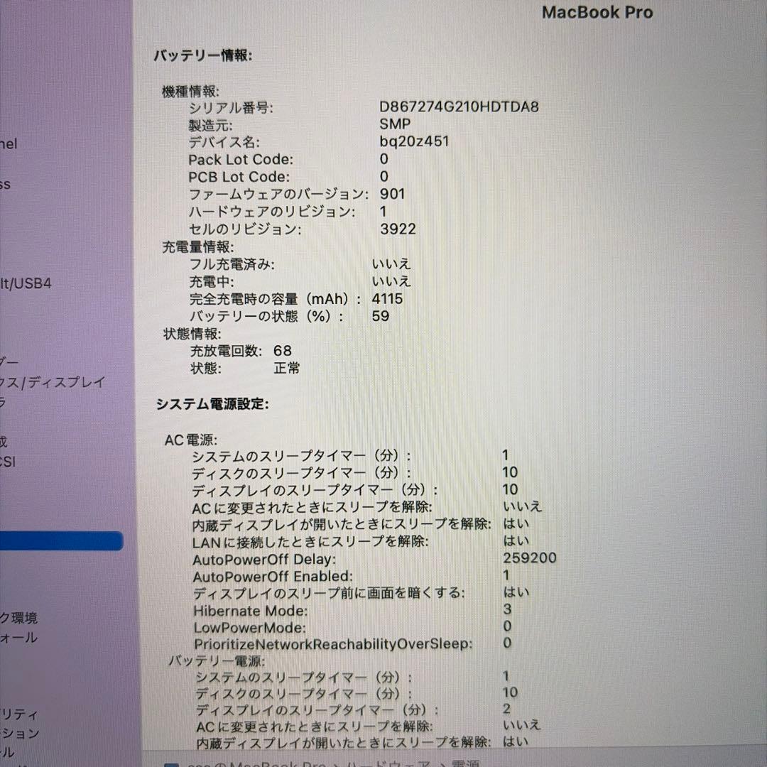 MacBook Pro 2016 13インチ 16GB