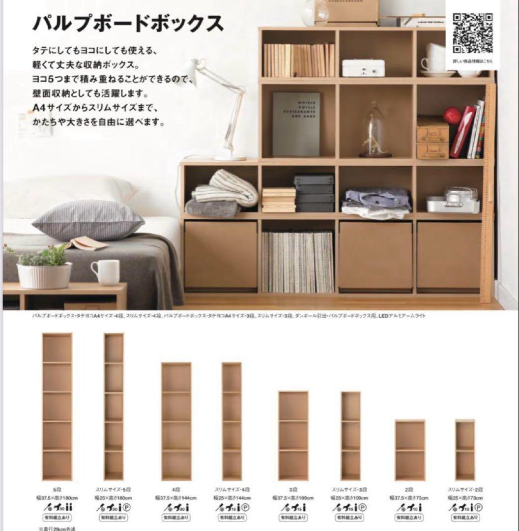 ⭐️送料込⭐️美品⭐️３セット⭐️無印⭐️廃盤希少⭐️パルプボードボックス３段⭐️スリム３段