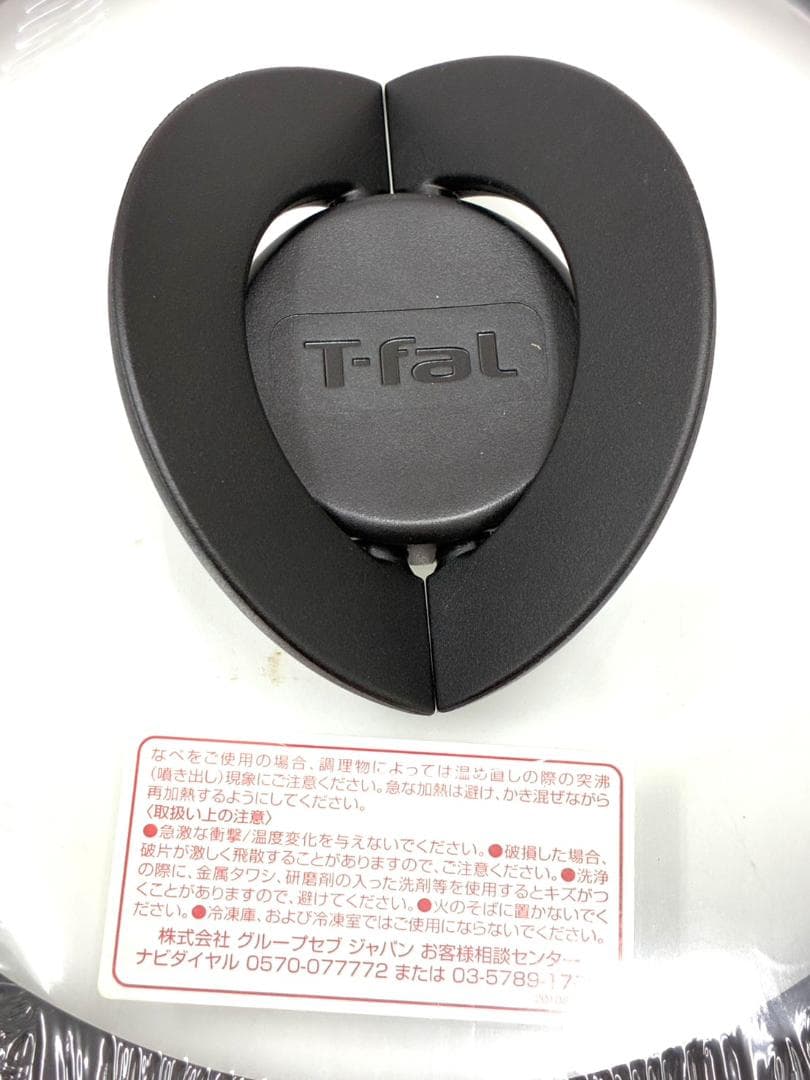 25M11-020 未使用 ティファール セット 料理 家事 キッチン用品