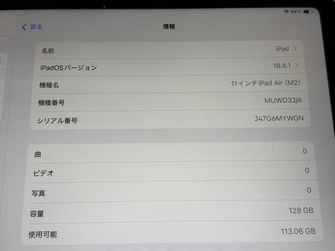 iPad Air 11インチ M2 128GB Wi-Fiモデル ブルー