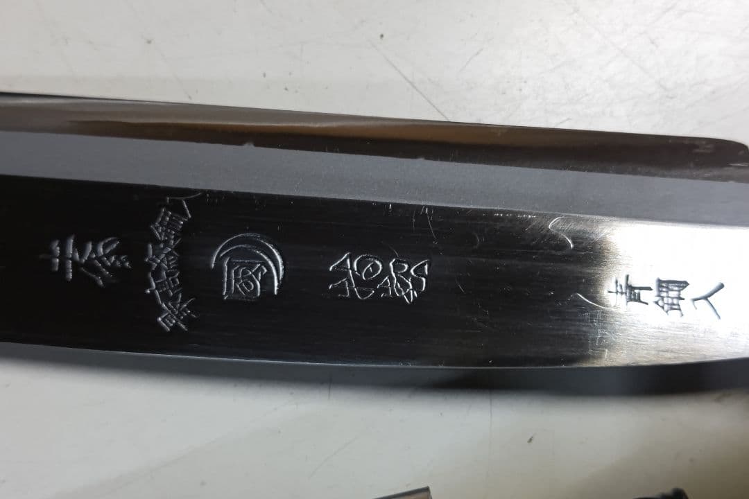 園芸 アウトドア 土佐刃物 青紙 細 鉈 ２１０ミリ