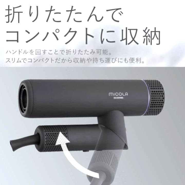 【新品(未開封)】MiCOLA　HDR-M401　ドライヤー　アイリス　グレー