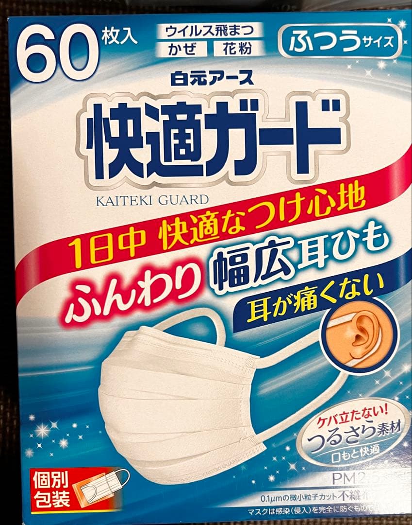 マスク ふつうサイズ 120枚. リフぷわ 立体マスク ホワイト 450枚