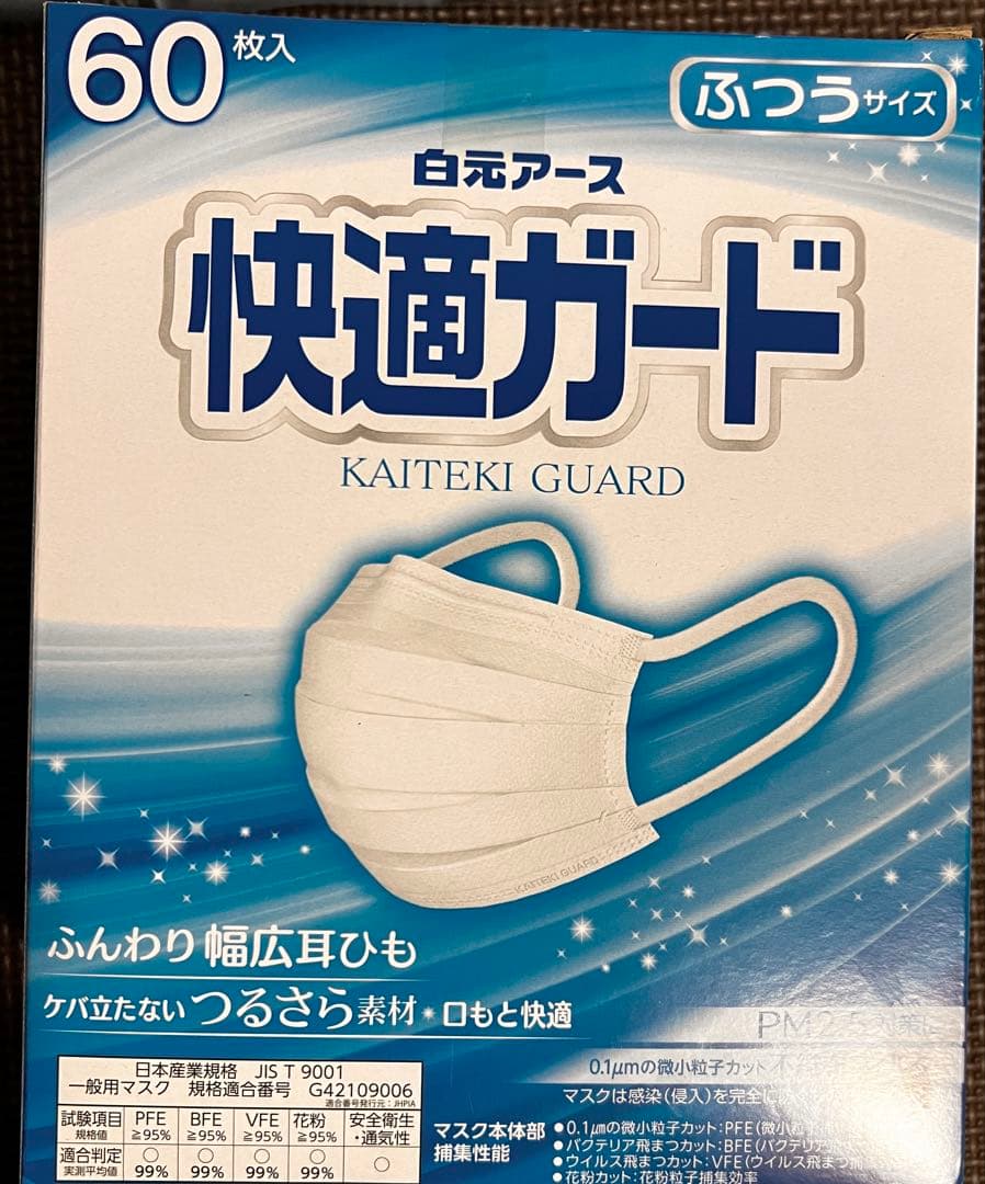 マスク ふつうサイズ 120枚. リフぷわ 立体マスク ホワイト 450枚