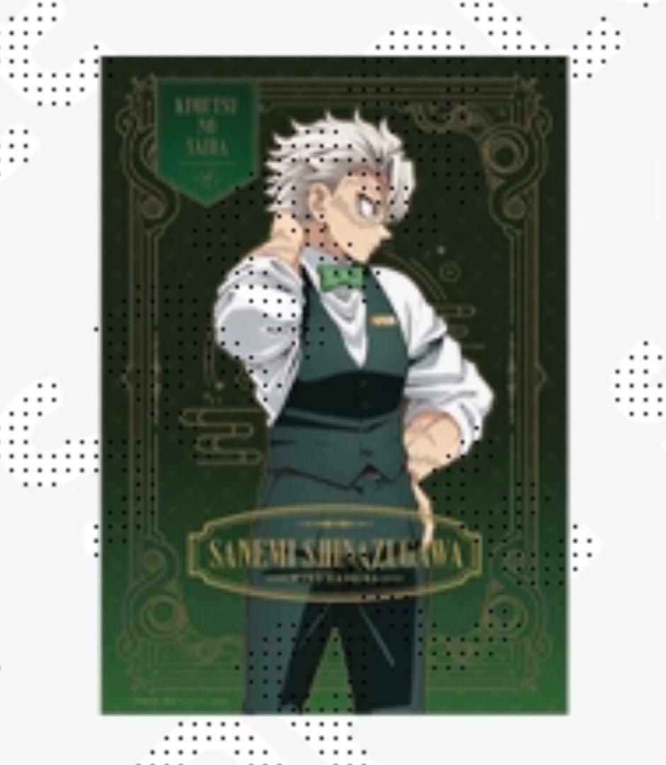 鬼滅の刃 モクテルバー コレクションロト 特別賞 B2ポスター 不死川実弥