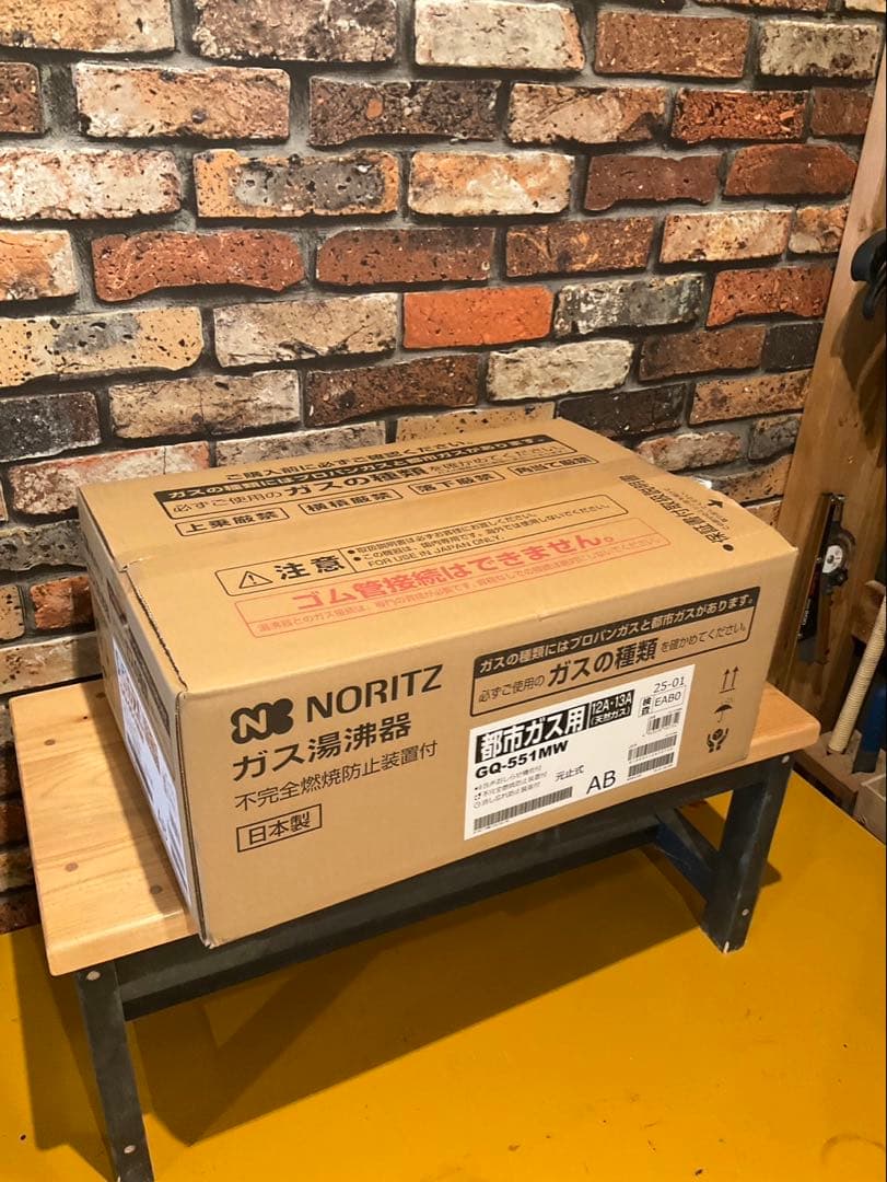 瞬間湯沸かし器 GQ-551MW 都市ガス用　給湯器