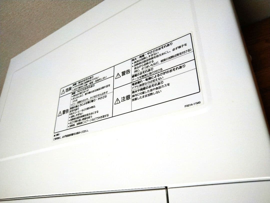 2022年製 Panasonic パナソニック 電子レンジ NE-FL100-W