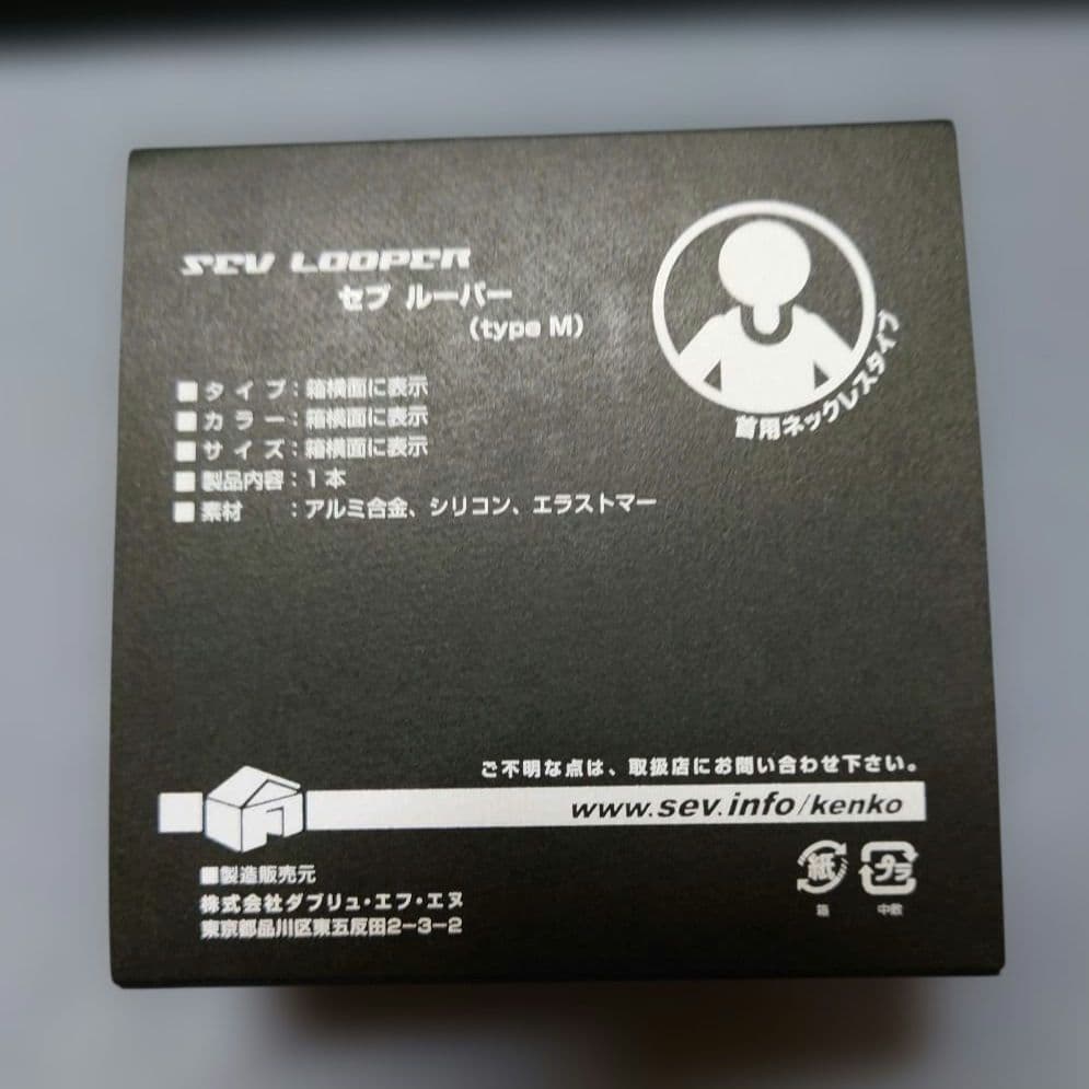 【未使用品】セブ SEV ネックレス 48cm 限定色グレー