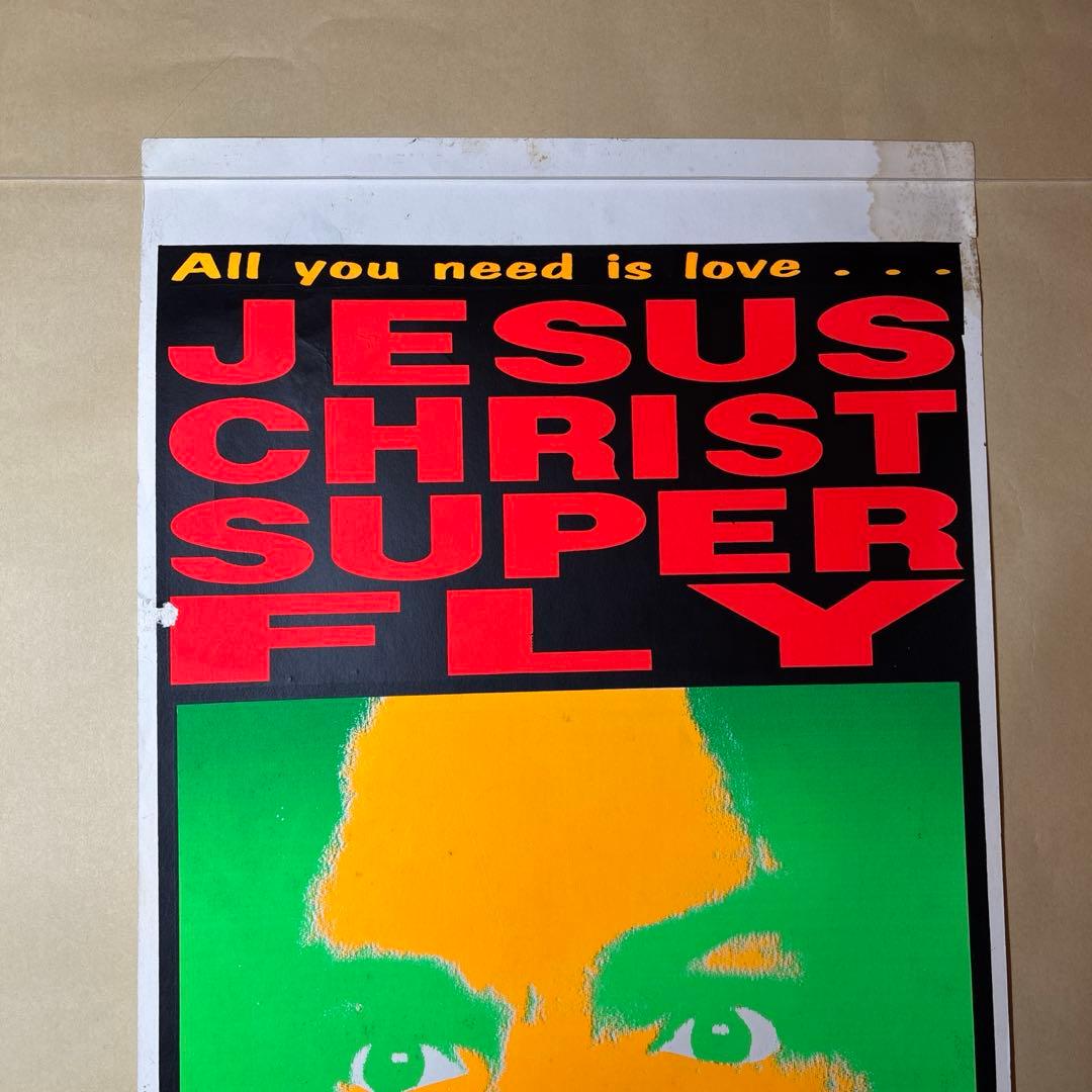 KOZIK JESUS CHRIST SUPER FLYシルクスクリーンポスター