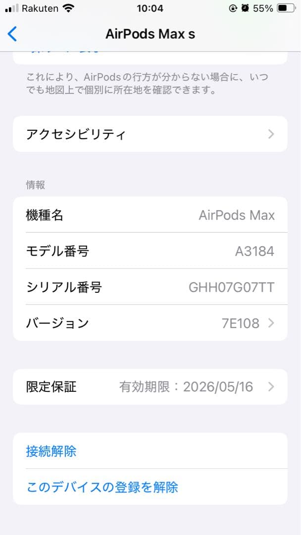 AirPods Max 第二世代　ミッドナイト本体