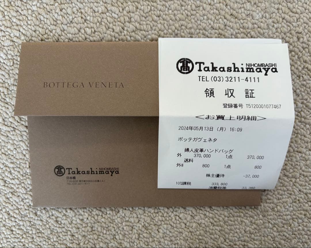 いっちー 新品 ボッテガヴェネタ ミニアルコトートバッグ