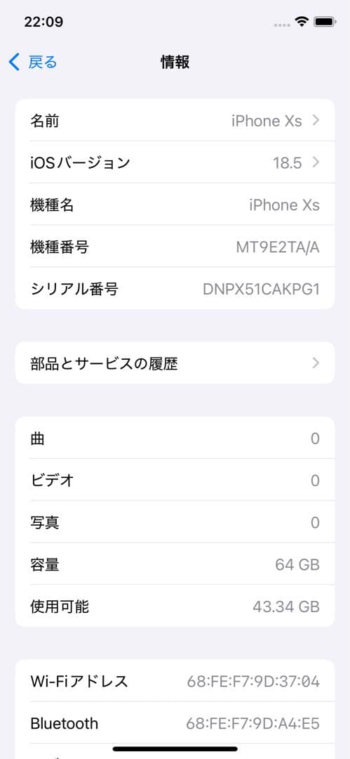海外版 iPhone Xs 64GB 黒