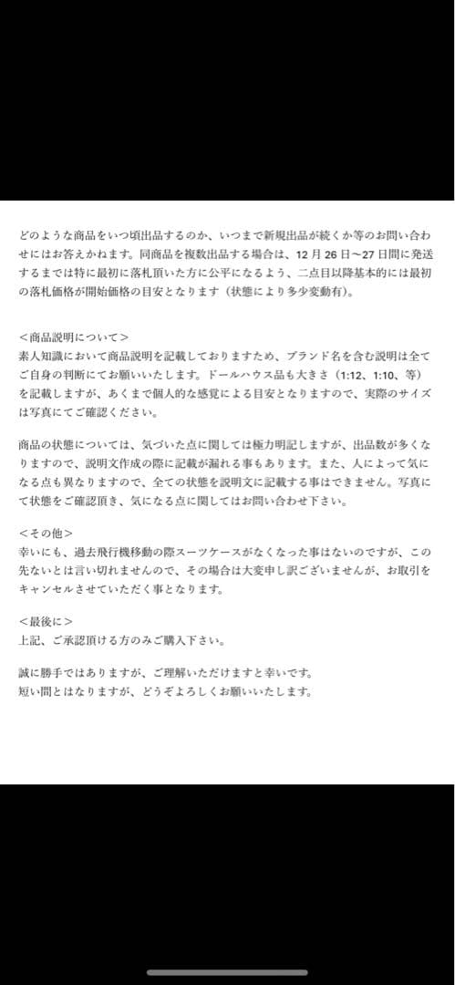 ヴェント & キューン　ゴールドエディション　鍵　天使