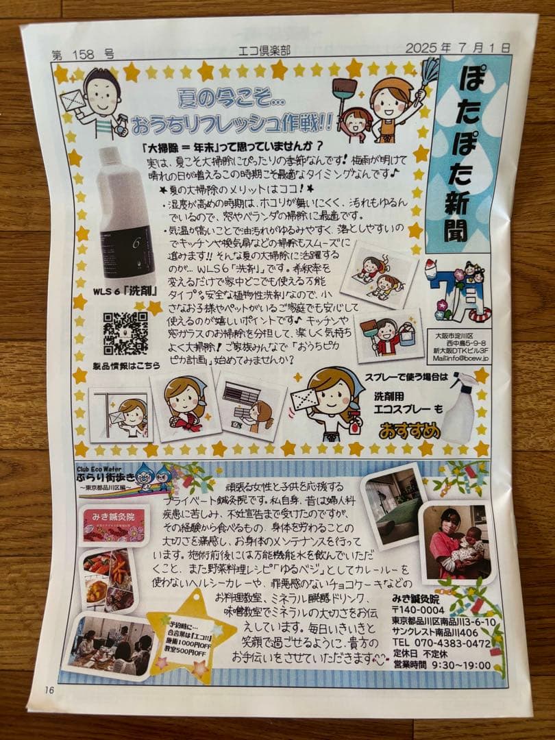 最新(7/21受取り)☆ライフエッセンス☆1,000ml×1 本