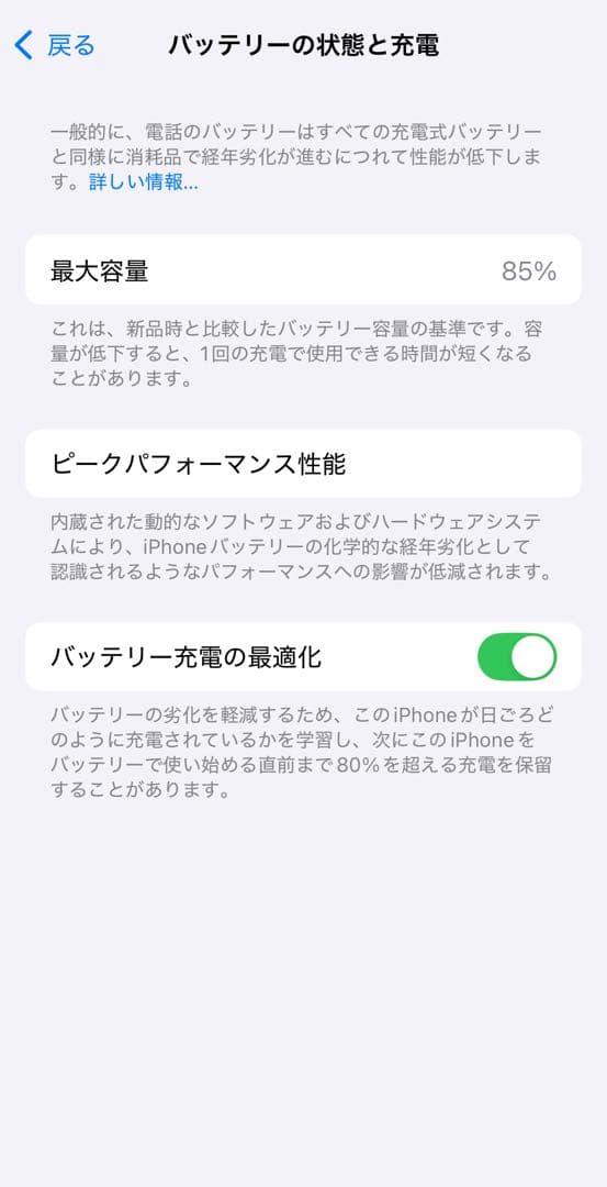 iPhone 13 ミッドナイト 128GB SIMフリー 本体
