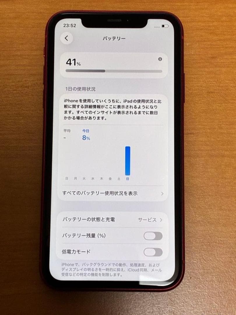 美品 iPhone11 64GB レッド 本体 SIMフリー 箱 付属品有