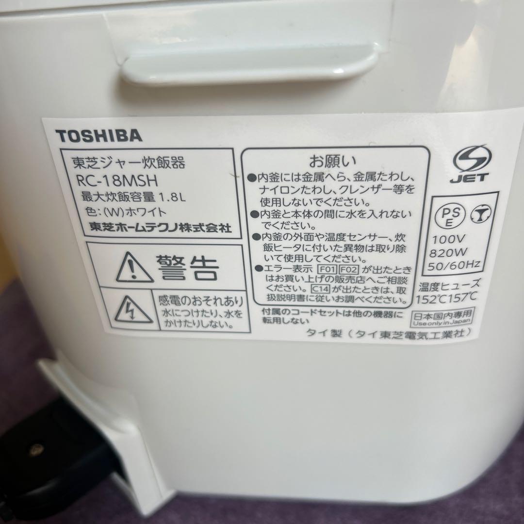 TOSHIBA RC-18MSH 炊飯器 1.8L