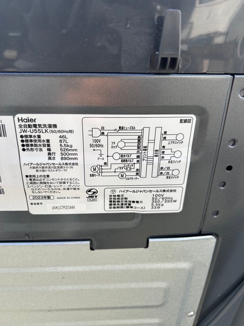 福岡市配送設置無料　高年式153L冷蔵庫、洗濯機セット