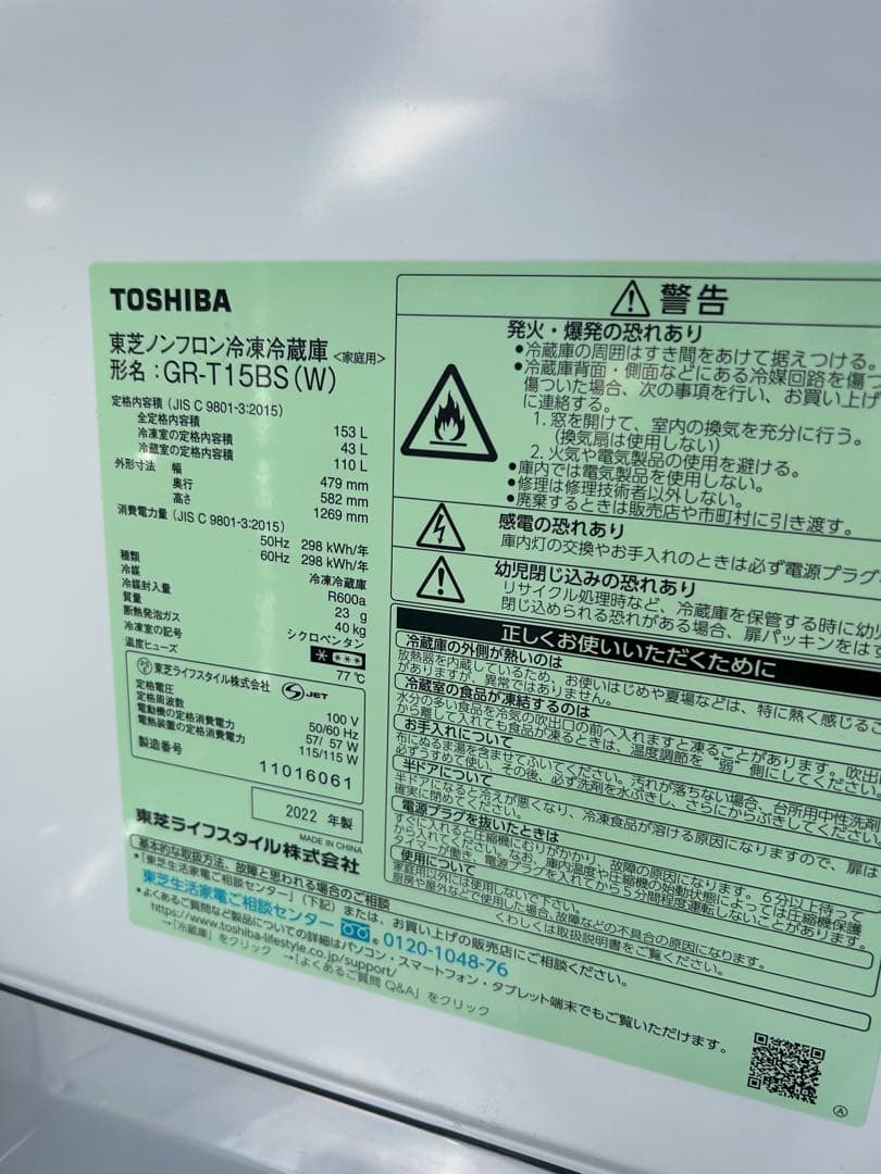 福岡市配送設置無料　高年式153L冷蔵庫、洗濯機セット