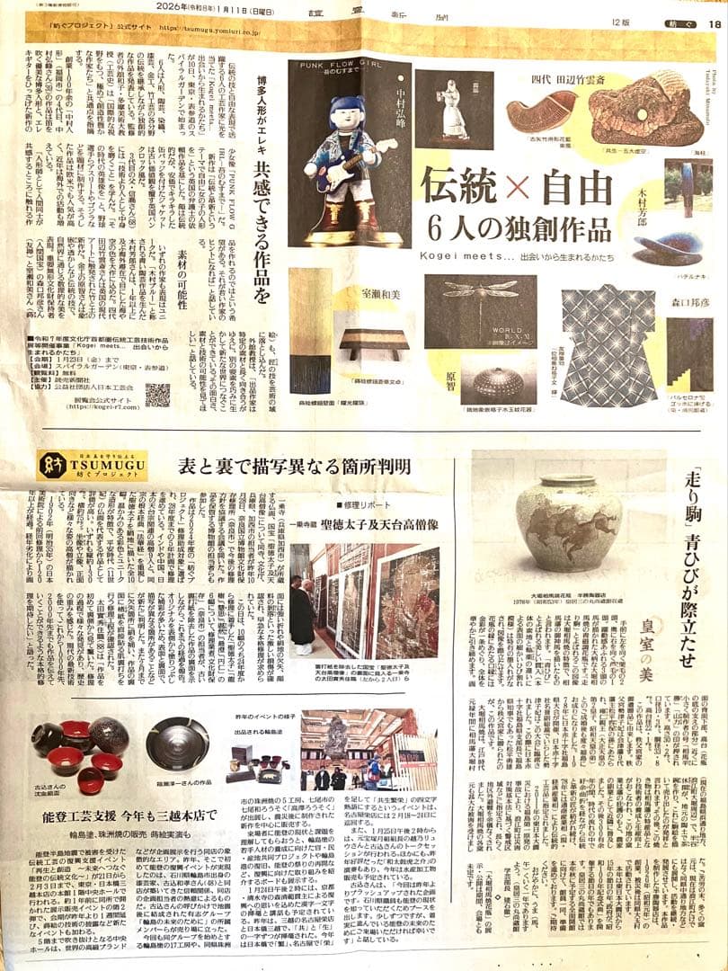 【茶道具】大堀相馬焼 茶碗 半勝陶器店 抹茶茶碗 皇室献上窯 未使用 干支の午年