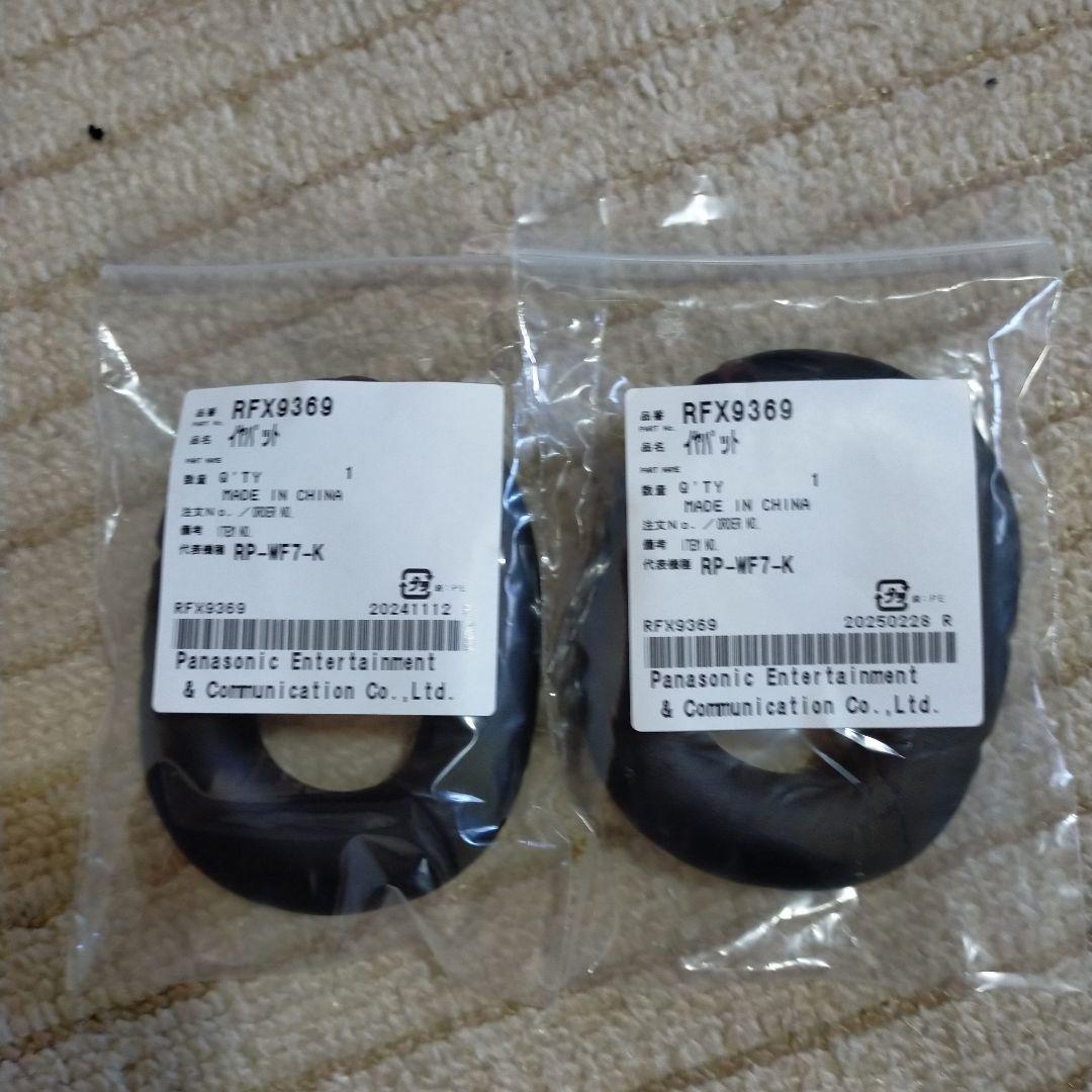 Panasonic RP-WF7 ワイヤレスヘッドホン 7.1ch 美品