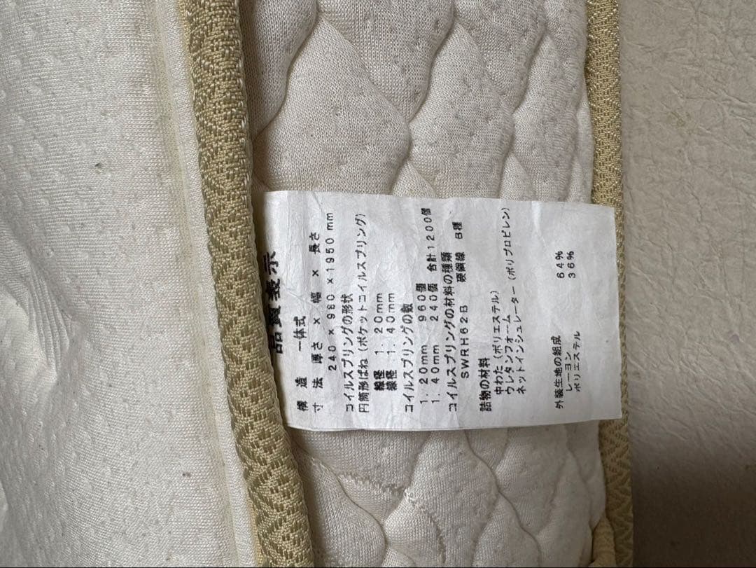 maki　シングル スプリングマットレス ホワイト