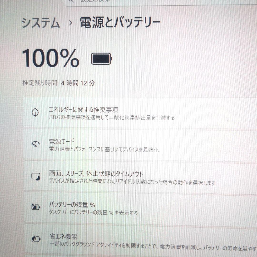 【美品・動作良好！】2021年製 第11世代ノートPC dynabook