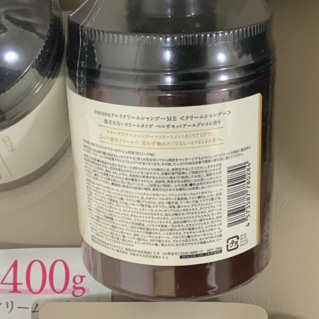cocone ココネ クレイクリームシャンプーME ボトル3本 詰め替え3個