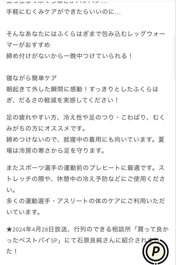 イオンドクター　レッグウォーマー41 新品、 未使用品