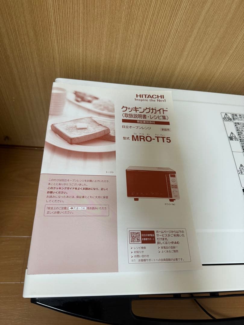 HITACHI 日立　オーブンレンジ　2021年製　MRO-TT5