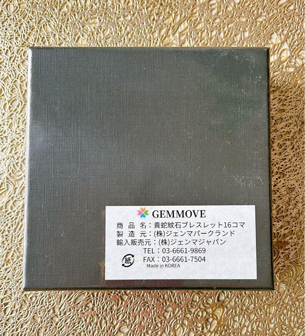ラウンド用品・アクセサリー GEMMOVE BLACK JADE BRACELET