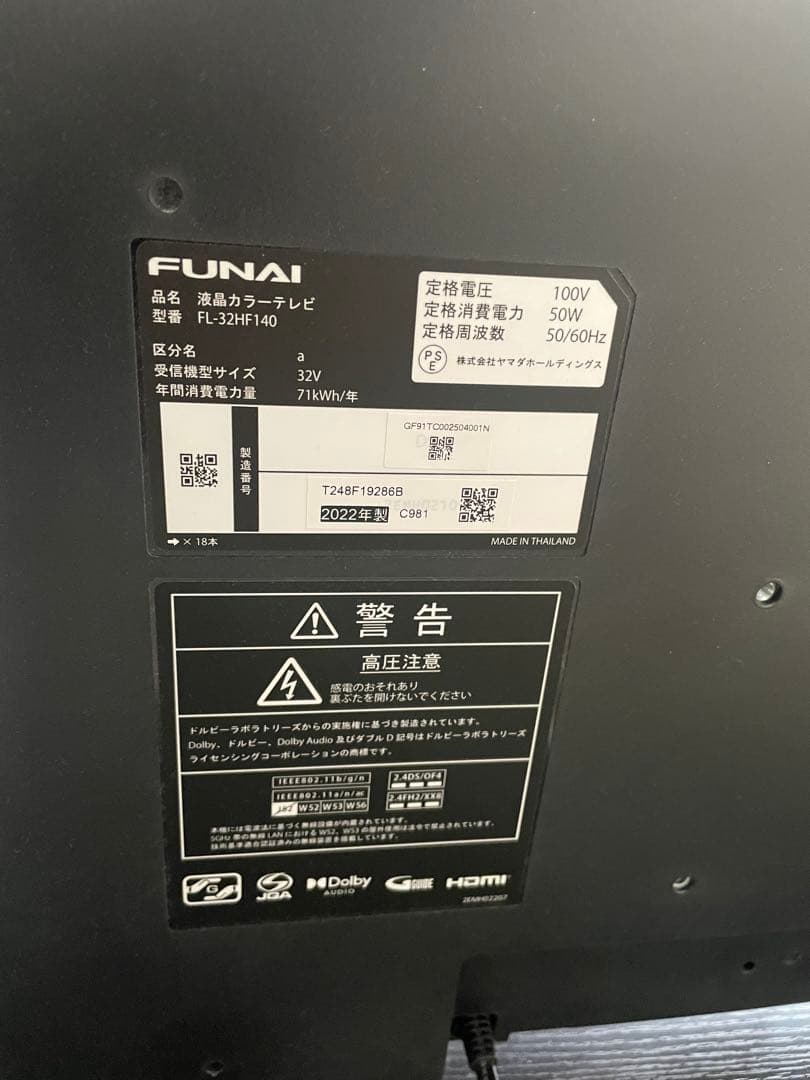 FUNAI 32インチ液晶Fireテレビ FL-32H140