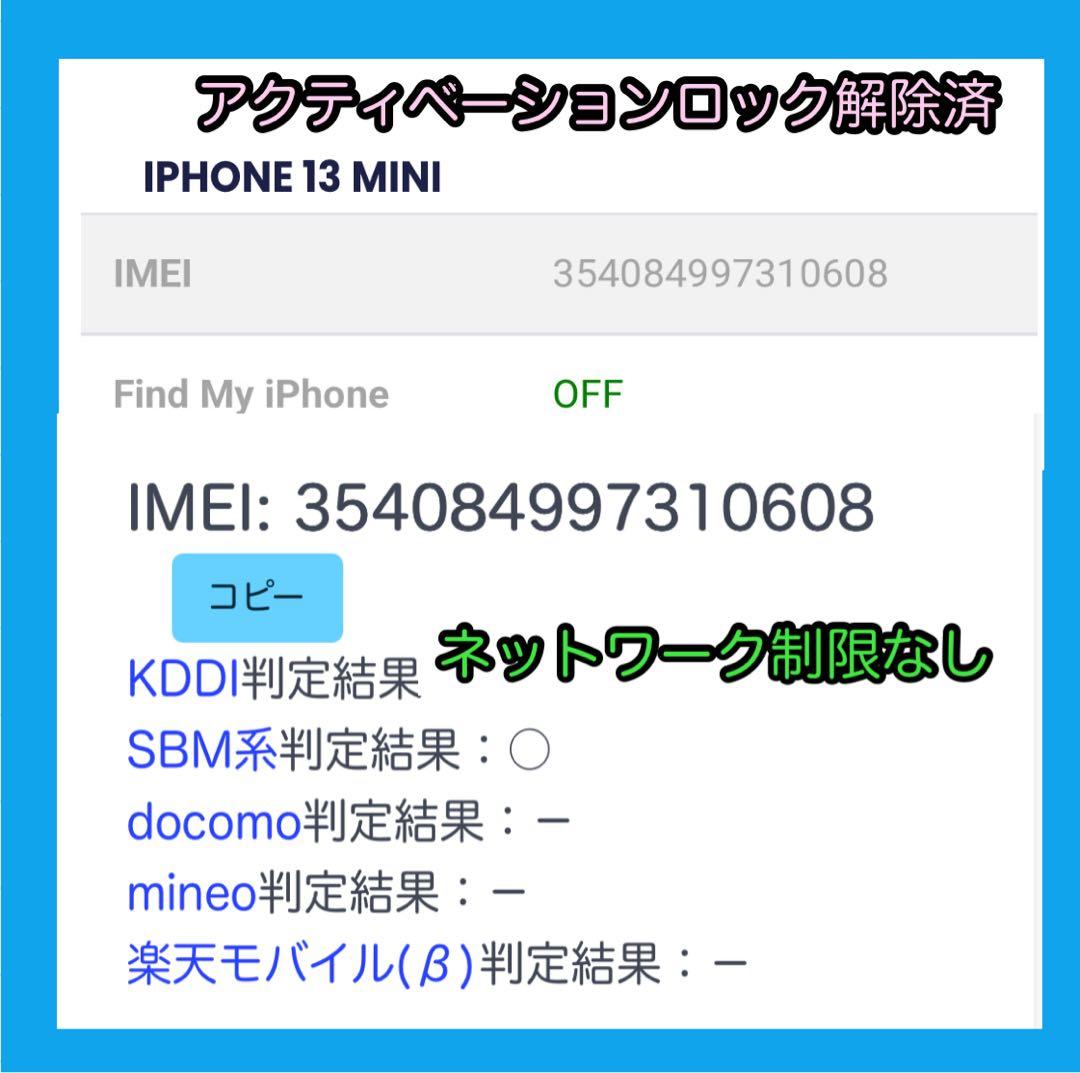 不明なし新品バッテリー＆ディスプレイiPhone13mini 128GBピンク