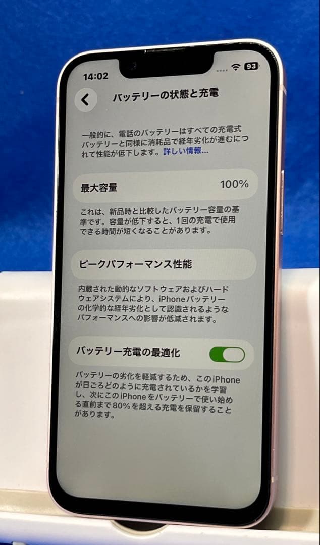 不明なし新品バッテリー＆ディスプレイiPhone13mini 128GBピンク