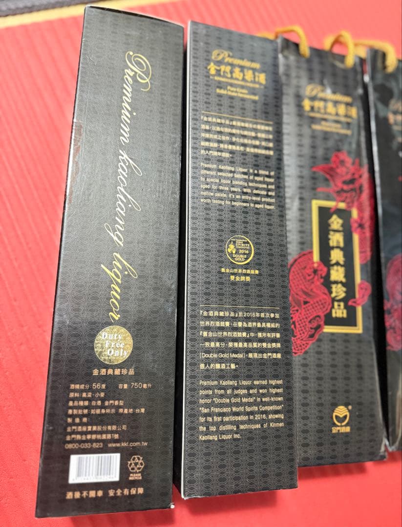 金門高粱酒 金酒典藏珍品 箱付き 750ml 56度【未開栓】2本セット