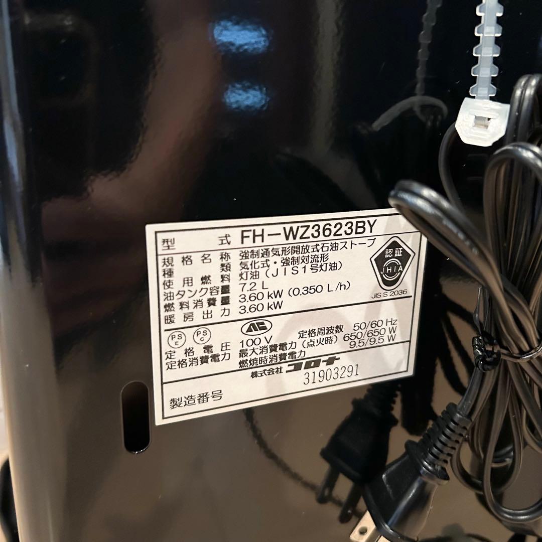 【美品】CORONA 石油ファンヒーター FH-WZ3623BY