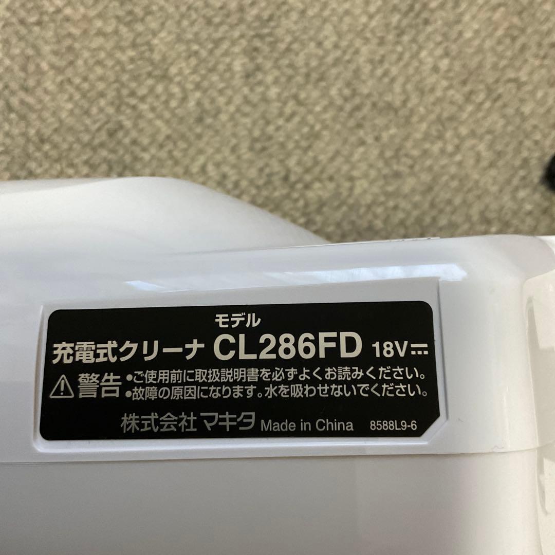 マキタ スティッククリーナー 本体のみ　18V. CL286FD